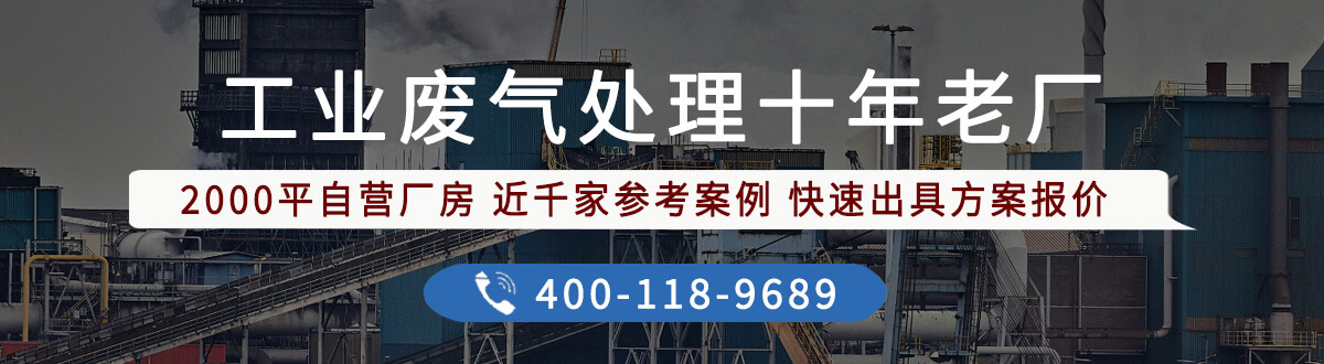 PVC廢氣怎么處理？有效處理PVC廢氣的方法(圖3)