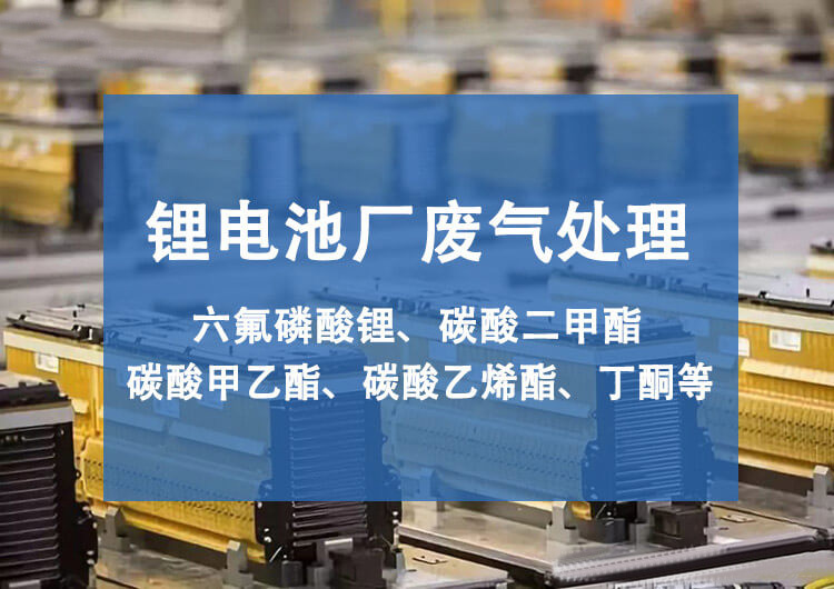 鉛酸電池廢氣排放標準，中國、歐盟、美國那個更嚴格